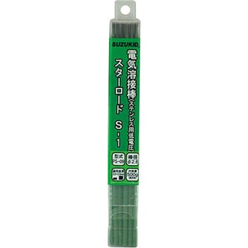 ステンレス用被覆アーク溶接棒 S-1 SUZUKID(スズキッド)