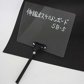 伸縮式スケルトンボード 土牛