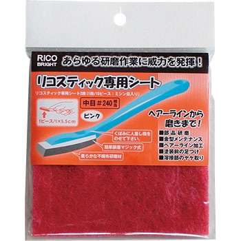 #240 ���R�X�e�B�b�N�փV�[�g �����R�����_�� 89488752