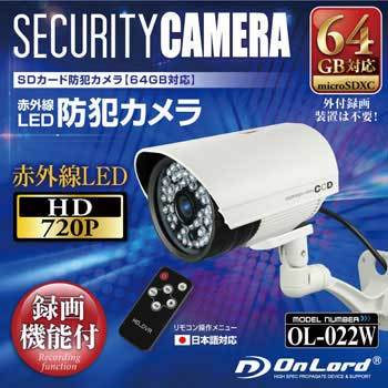 Ol 022w オンロード Onlord Ol 022w リモコン付赤外線led防犯カメラ 1台 オンスクエア 通販サイトmonotaro