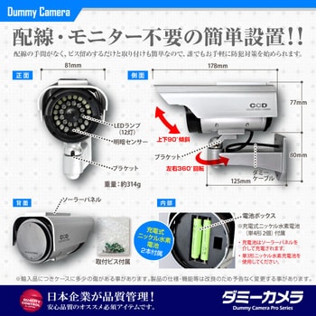 オンサプライ(OnSUPPLY) OS-163R ダミーカメラ ソーラーバッテリー付ボックス型(夜間自動発光) オンスクエア