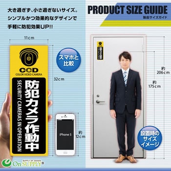 オンサプライ(OnSUPPLY) 防犯プレート(大判)屋外対応 オンスクエア