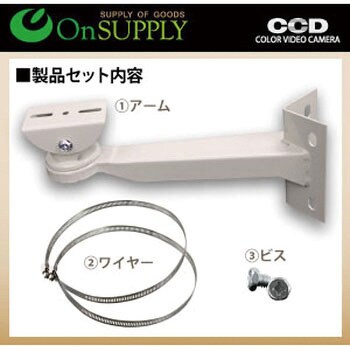 OS-262(Lサイズ) オンサプライ(OnSUPPLY) 防犯カメラ取付アーム 柱用 1