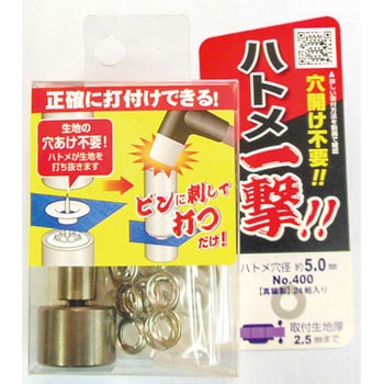 ハトメ一撃 ハトメ玉シルバー - モリト