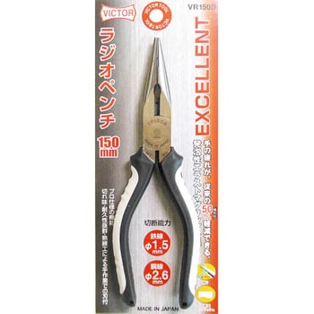 エクセレントシリーズ ラジオペンチ - VICTOR(花園工具)