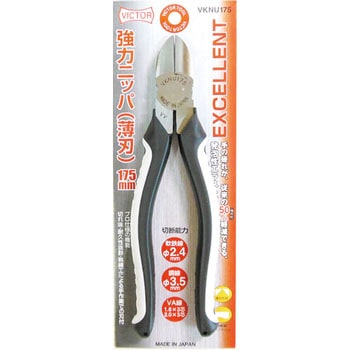 エクセレントシリーズ  強力ニッパー (薄刃) VICTOR(花園工具)
