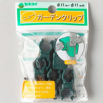 ニューガーデンクリップ 積水樹脂