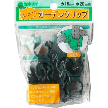 ニューガーデンクリップ 積水樹脂