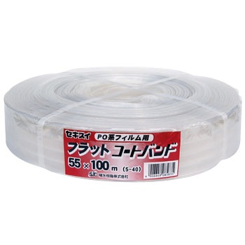 フラットコートバンド 積水樹脂
