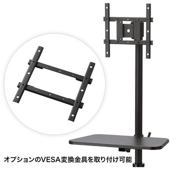 21～27インチ対応液晶モニタスタンド サンワサプライ