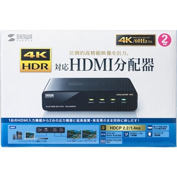 VGA-HDRSP2 4K/60Hz・HDR対応HDMI分配器 1個 サンワサプライ 【通販