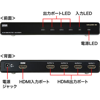 VGA-HDRSP4 4K/60Hz・HDR対応HDMI分配器 1個 サンワサプライ 【通販
