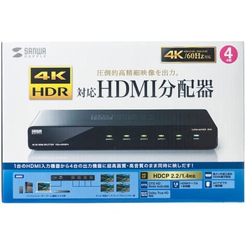 4K/60Hz・HDR対応HDMI分配器