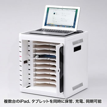 Ipad タブレット収納キャビネット サンワサプライ タブレット収納庫 通販モノタロウ Cai Cab16w