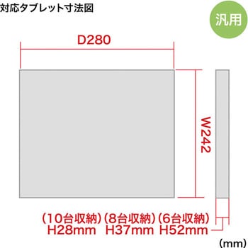 iPad・タブレット収納キャビネット サンワサプライ