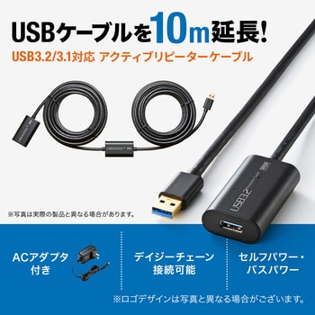 KB-USB-R310 USB3.0アクティブリピーターケーブル10m サンワサプライ