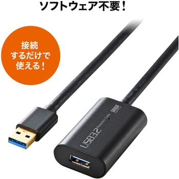 USB3.0アクティブリピーターケーブル10m サンワサプライ