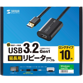 USB3.0アクティブリピーターケーブル10m サンワサプライ