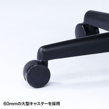 キープチェア サンワサプライ