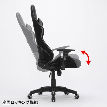 ゲーミングチェア サンワサプライ