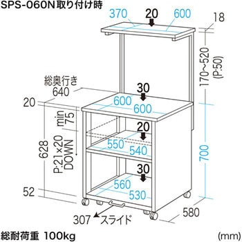 サンワサプライ サブテーブル SH-FDS100：西新オレンジストア+stbp.com.br