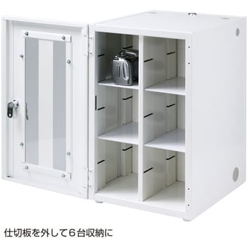 スマートフォン・小型機器収納保管庫
