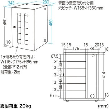 スマートフォン・小型機器収納保管庫 サンワサプライ