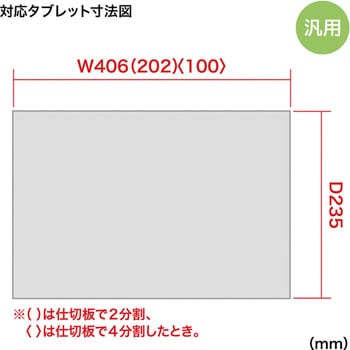 CAI-CAB20W スマホ・タブレット収納保管庫 1台 サンワサプライ 【通販