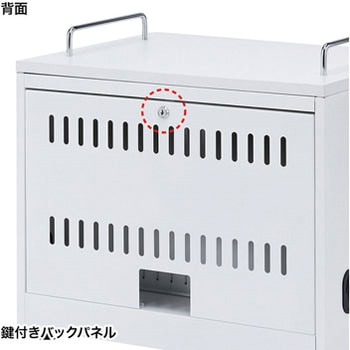 タブレット収納キャビネット サンワサプライ