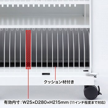 タブレット収納キャビネット