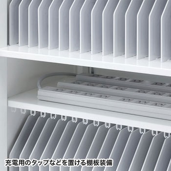 タブレット収納キャビネット サンワサプライ