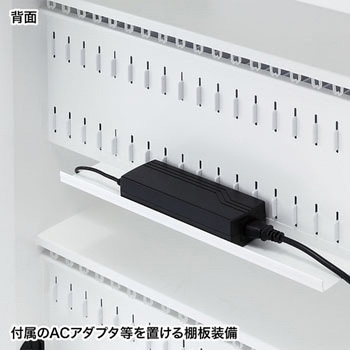 タブレット収納キャビネット サンワサプライ
