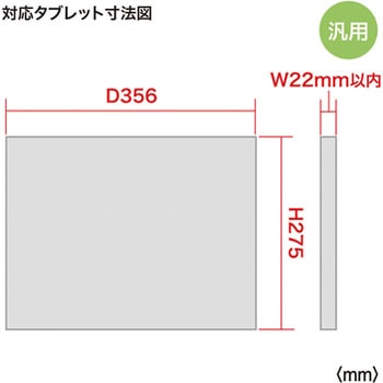 タブレット収納保管庫 サンワサプライ