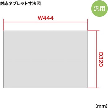 タブレット収納保管庫 サンワサプライ