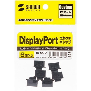 pc displayport 安い キャップ