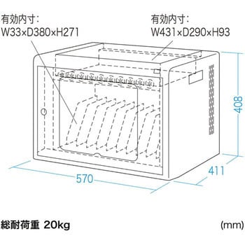 CAI-CAB44W ノートパソコン、タブレット充電キャビネット