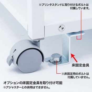 プリンタスタンド サンワサプライ