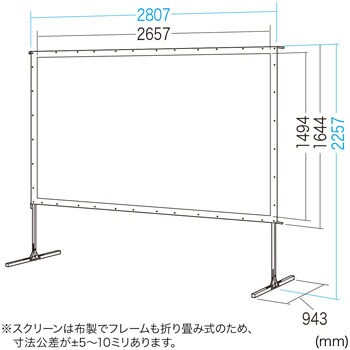 プロジェクタースクリーン(アルミフレーム式)