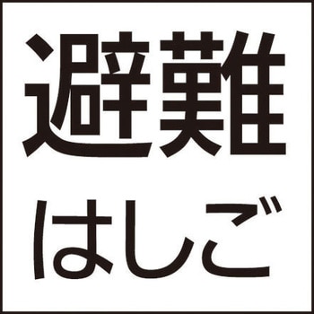 LED誘導灯 標示灯パネル パナソニック(Panasonic) 誘導灯用部材 【通販