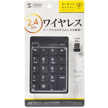 ワイヤレスUSBテンキー サンワサプライ