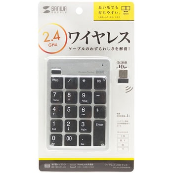 ワイヤレスUSBテンキー サンワサプライ