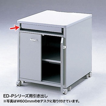 引き出し サンワサプライ