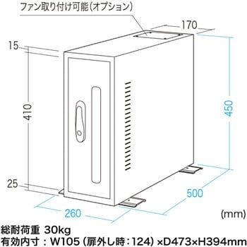 MR-FACP3 簡易防塵CPUボックス サンワサプライ 高さ450mm間口260mm奥行