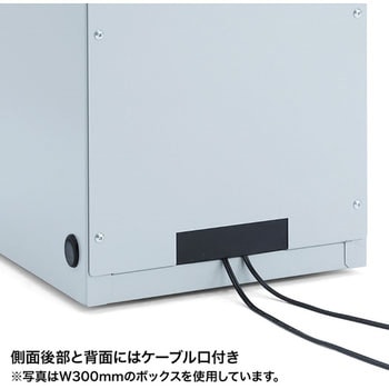 簡易防塵機器収納ボックス サンワサプライ