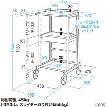 RAC-HP14HSCW 電子カルテカート 1台 サンワサプライ 【通販サイト