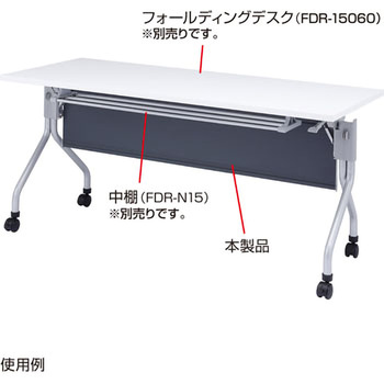 幕板 サンワサプライ