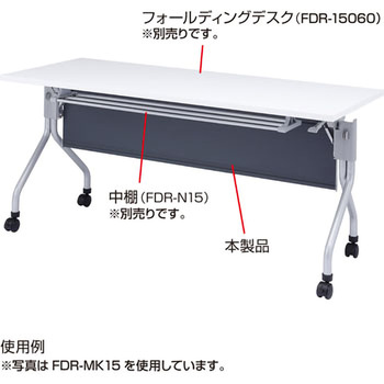 幕板 サンワサプライ