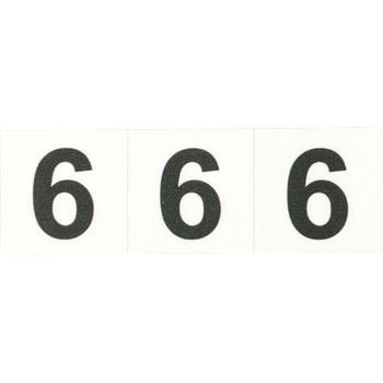 ステッカー 数字 白 モノタロウ