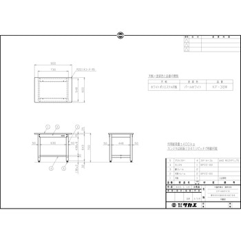 中量作業台 抗菌パールホワイト(KF/400kg/ポリエステル天板/H700/固定式) サカエ