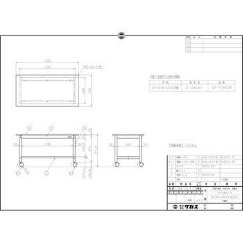 中量作業台 抗菌パールホワイト(KF/150kg/ポリエステル天板/H779/キャスター付) サカエ